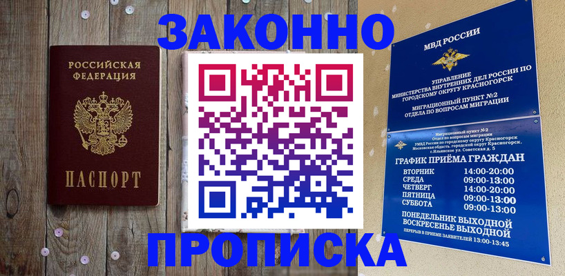 временная регистрация надежно в Ефремове