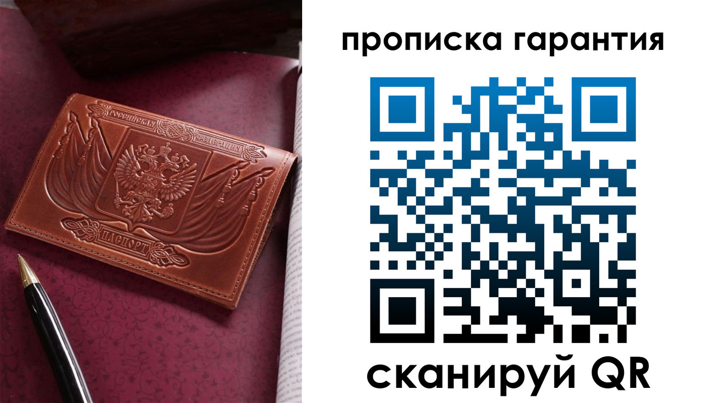 прописка поиск в Ефремове
