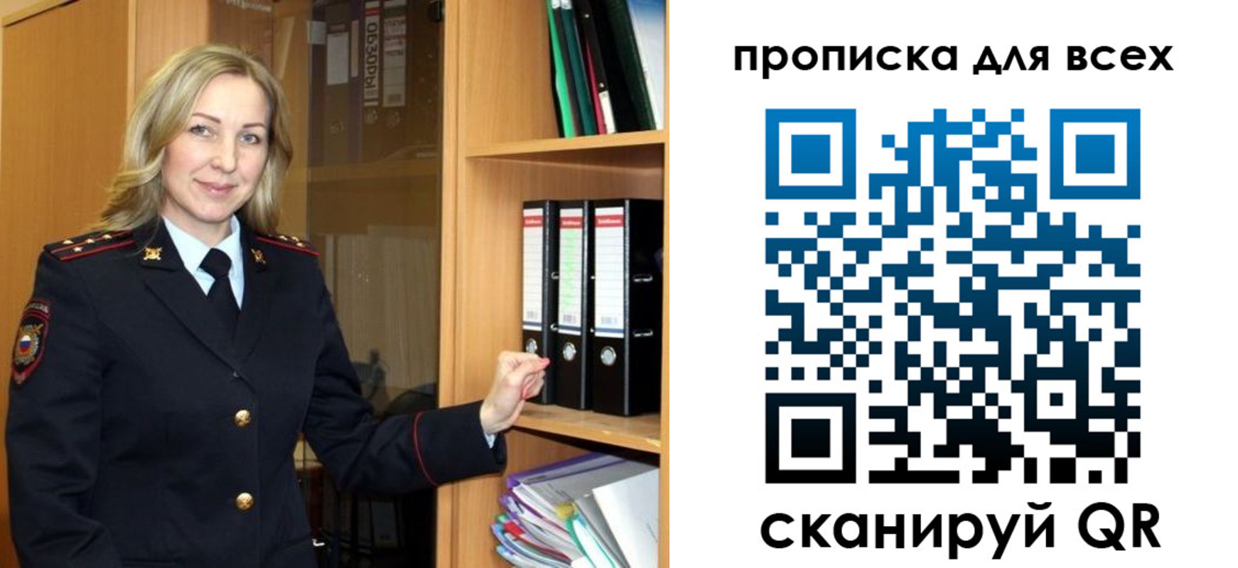 прописка для работы в Ефремове