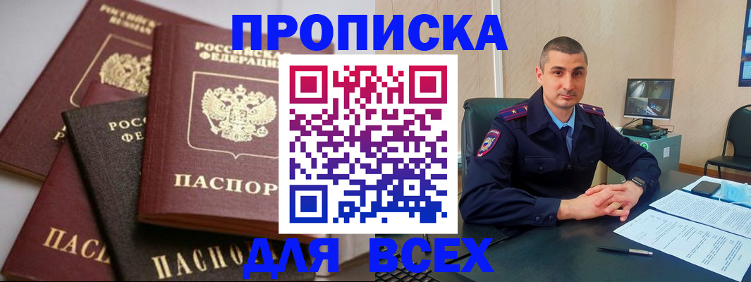 временная регистрация недорого в Ефремове