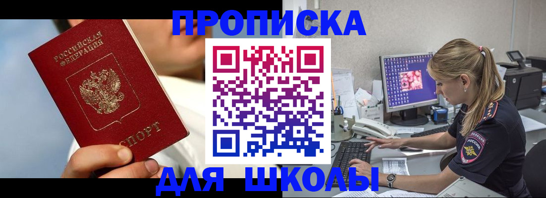 прописка для кредита в Ефремове