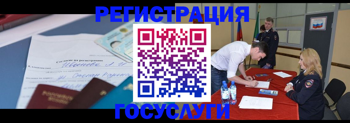 прописка иностранных граждан в Ефремове