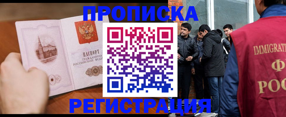 прописка для военкомата в Ефремове