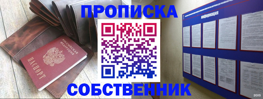 прописка гарантия в Ефремове