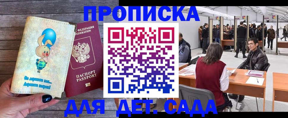 прописка регистрация в Ефремове