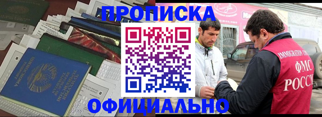 прописка для школы в Ефремове