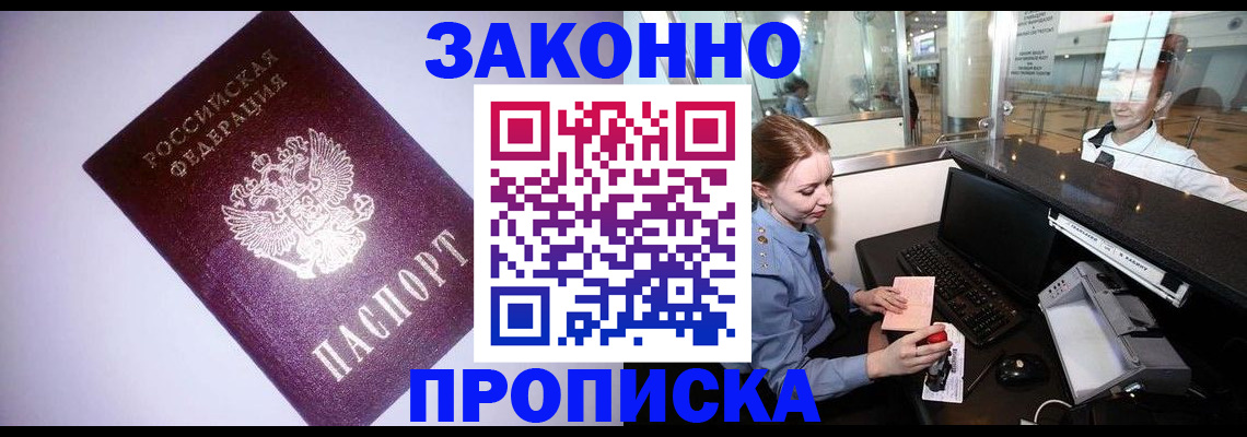 временная регистрация в квартире в Ефремове