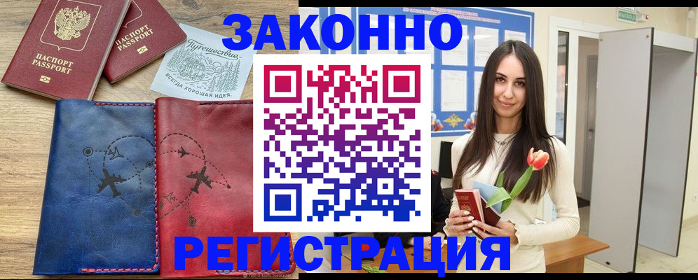 временная регистрация в квартире в Ефремове